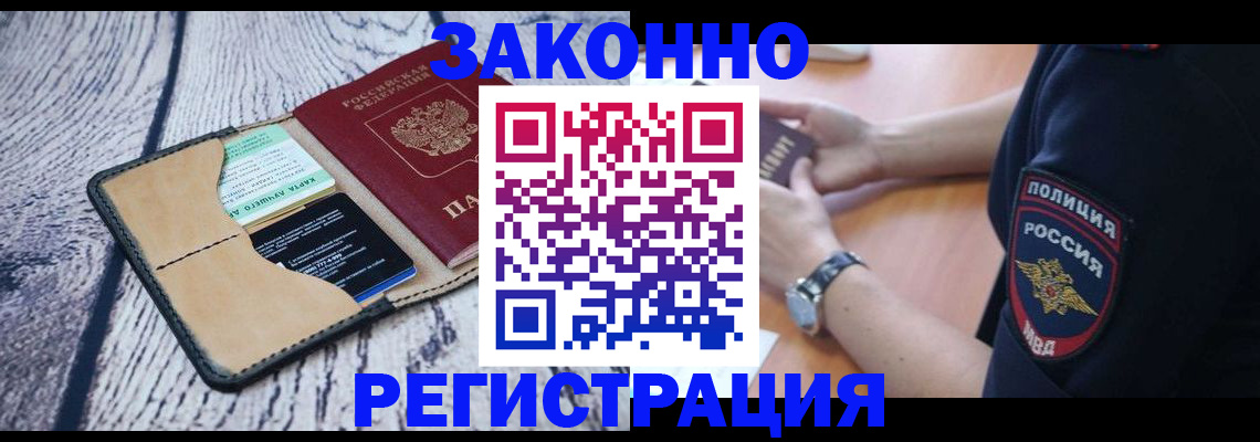 временная регистрация 2025 в Сольцах