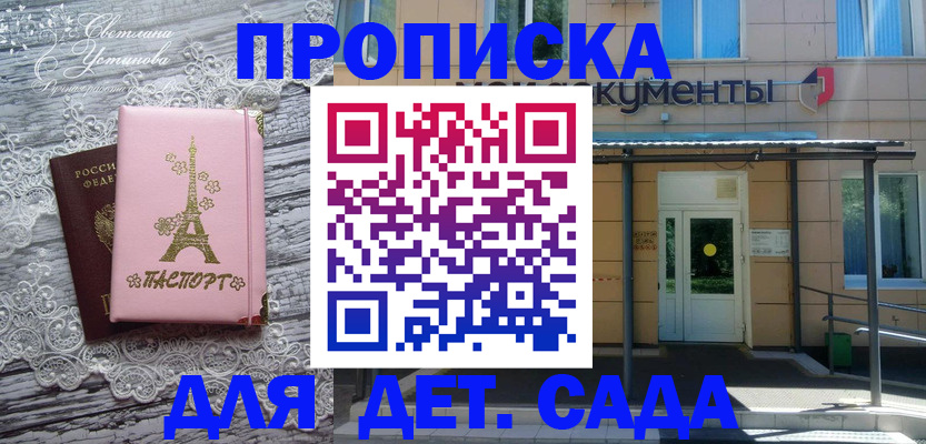 прописка регистрация в Сольцах