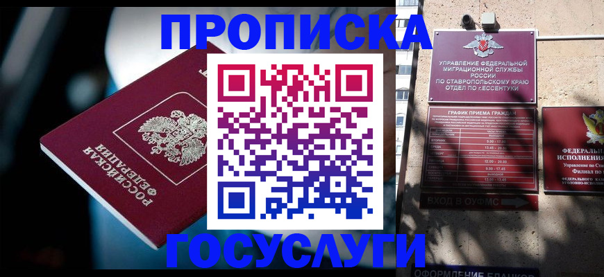 временная регистрация купить в Сольцах