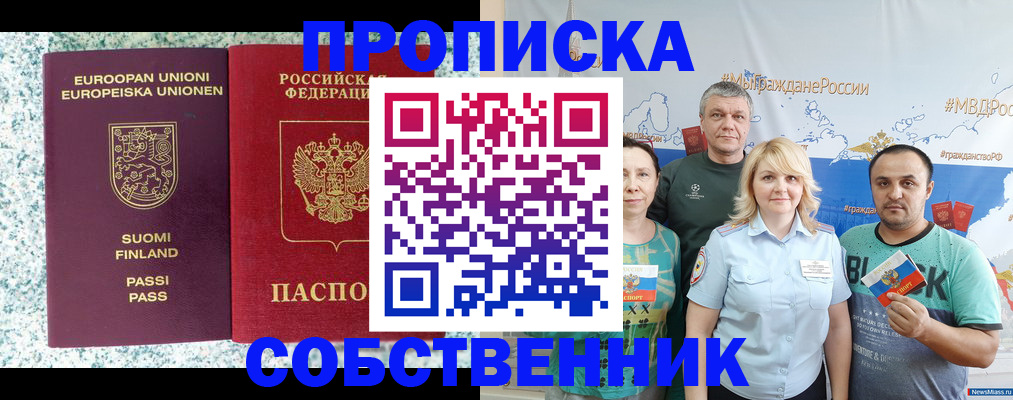 прописка для военкомата в Сольцах