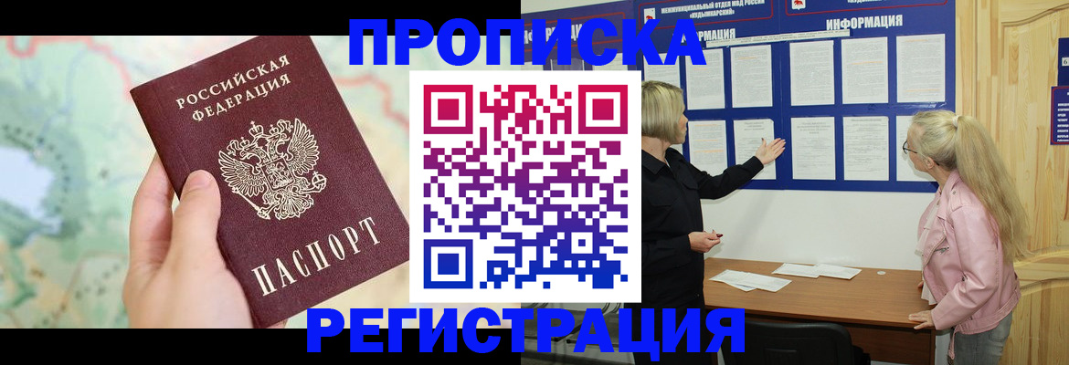 временная регистрация недорого в Сольцах